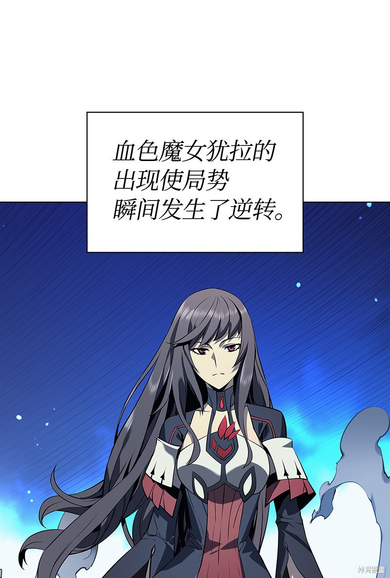 装备我最强漫画在线漫画,第33话5图
