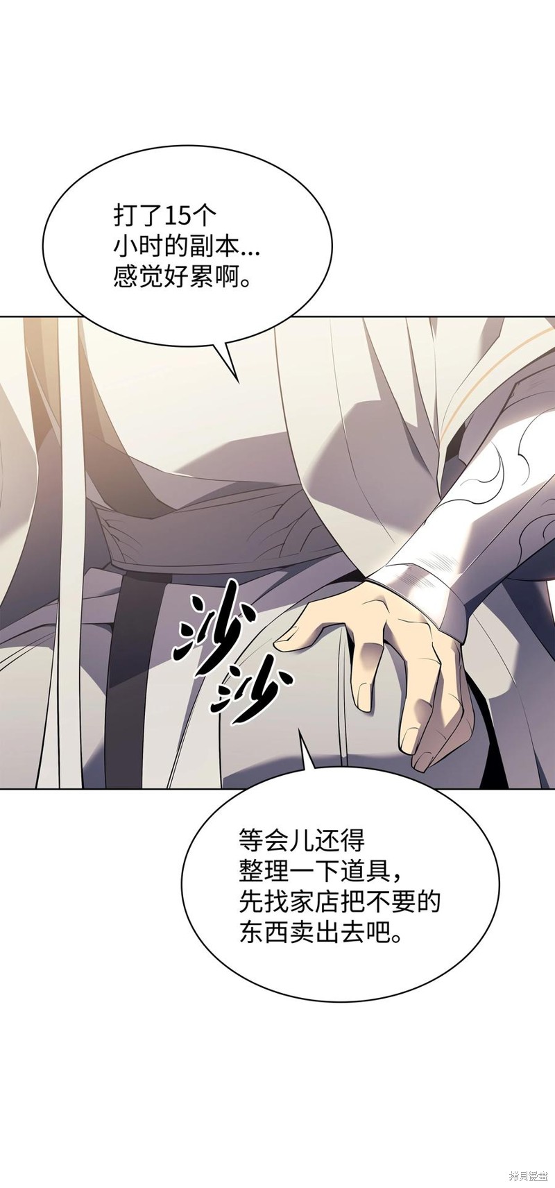 装备我最强全集漫画,第113话3图