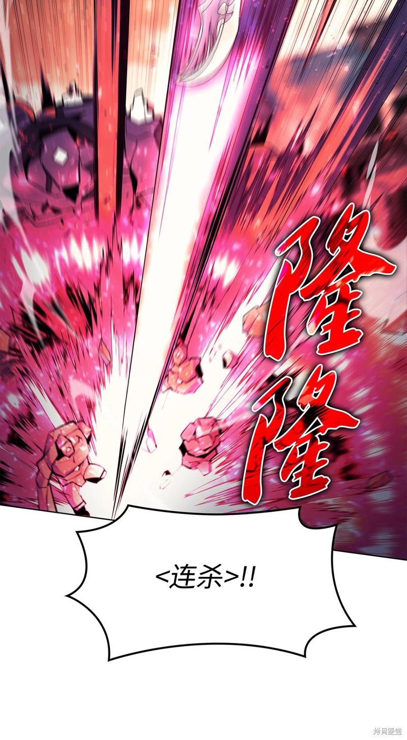 装备我最强漫画在线漫画,第105话5图