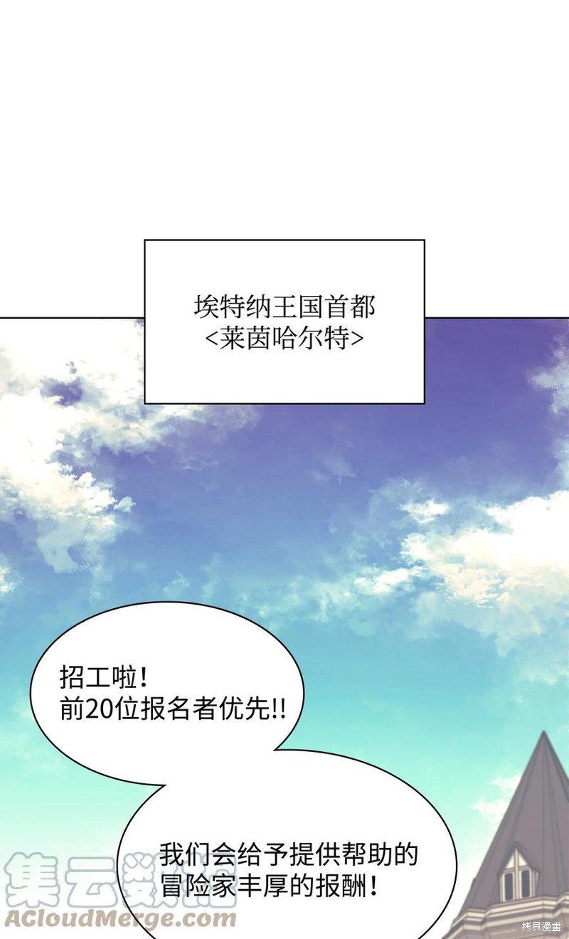 装备我最强漫画在线漫画,第108话1图
