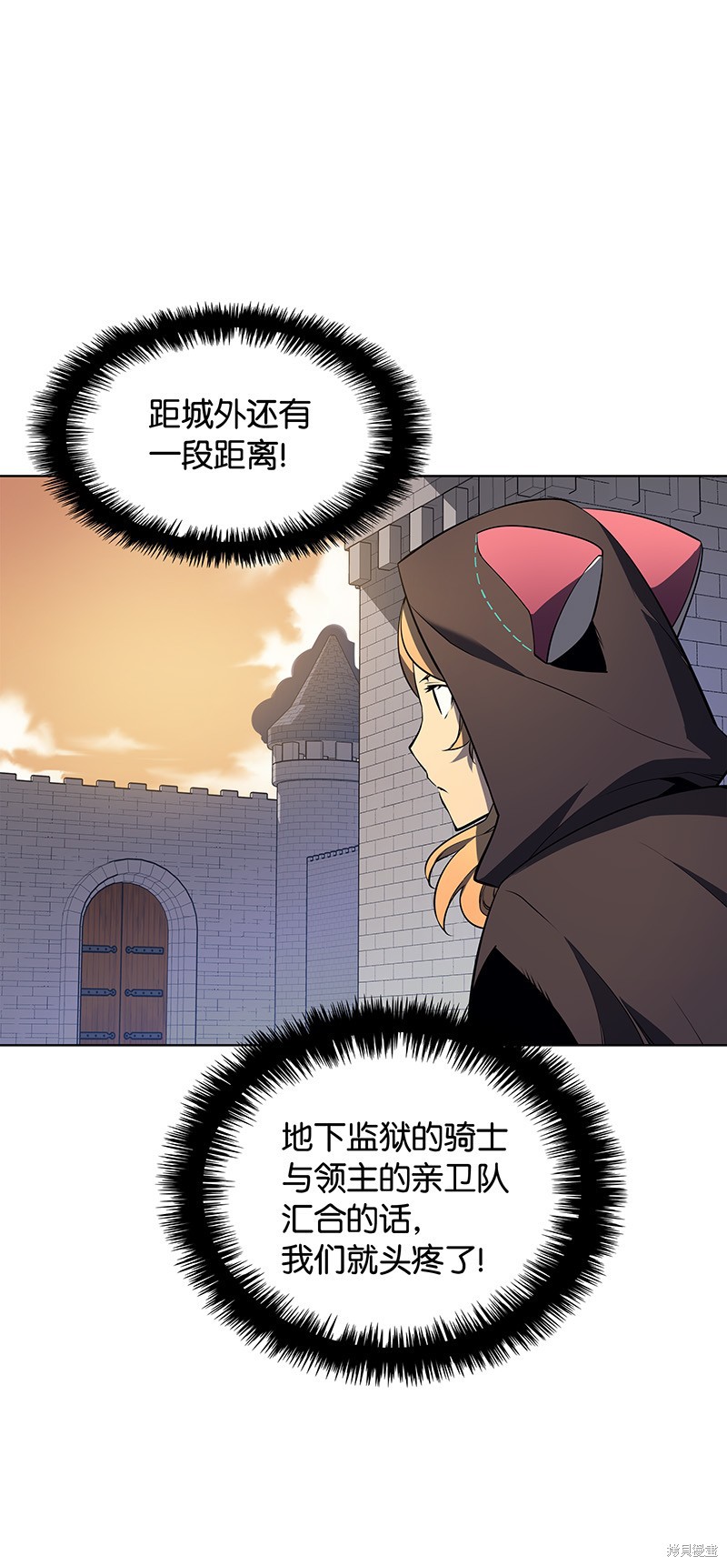 装备我最强漫画在线漫画,第28话5图