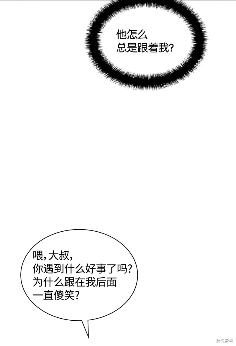 装备我最强漫画在线漫画,第39话5图