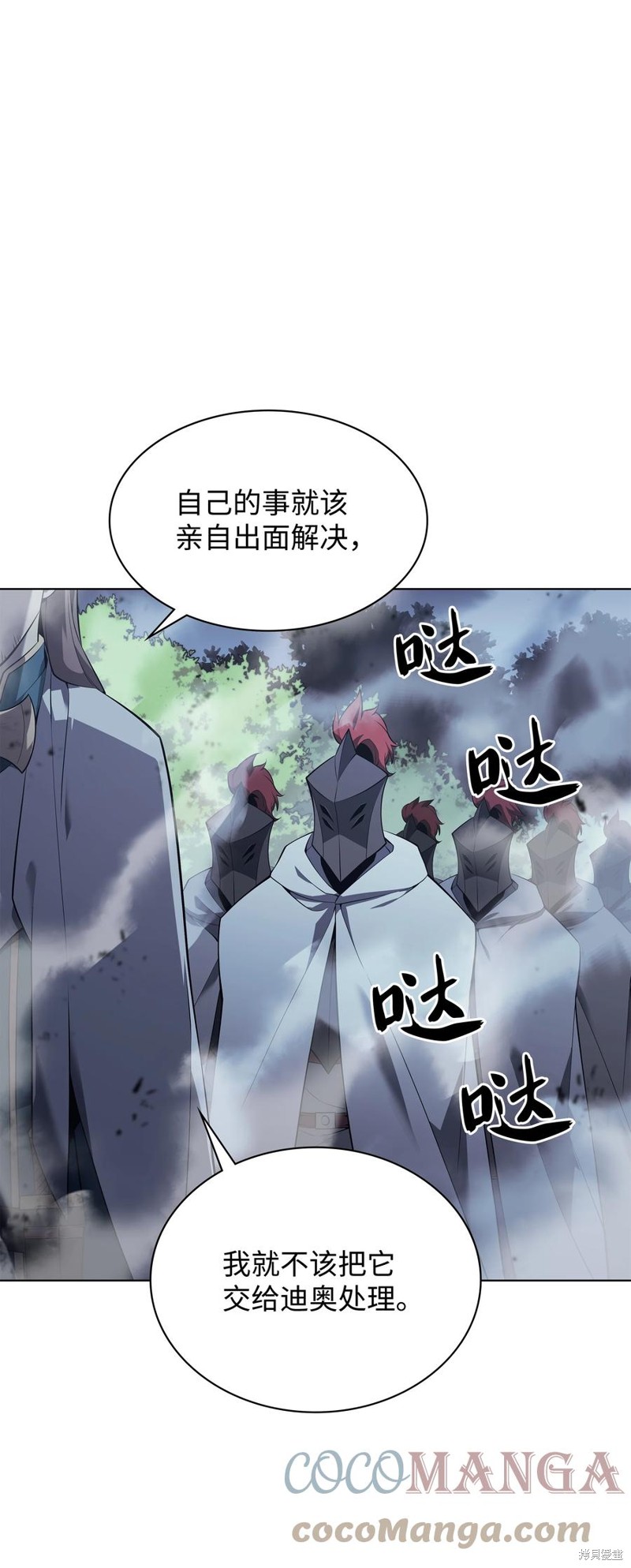 装备我最强漫画在线漫画,第111话1图
