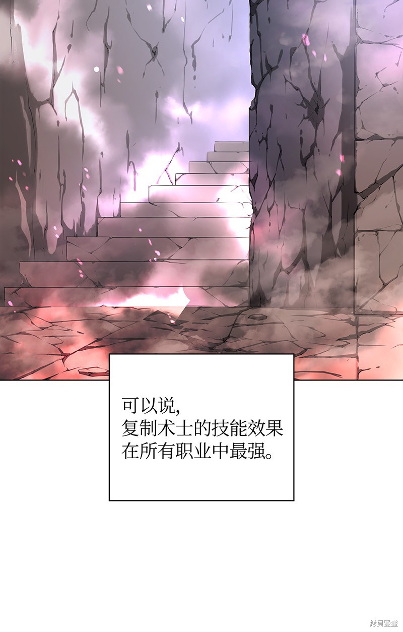 装备我最强漫画在线漫画,第27话2图