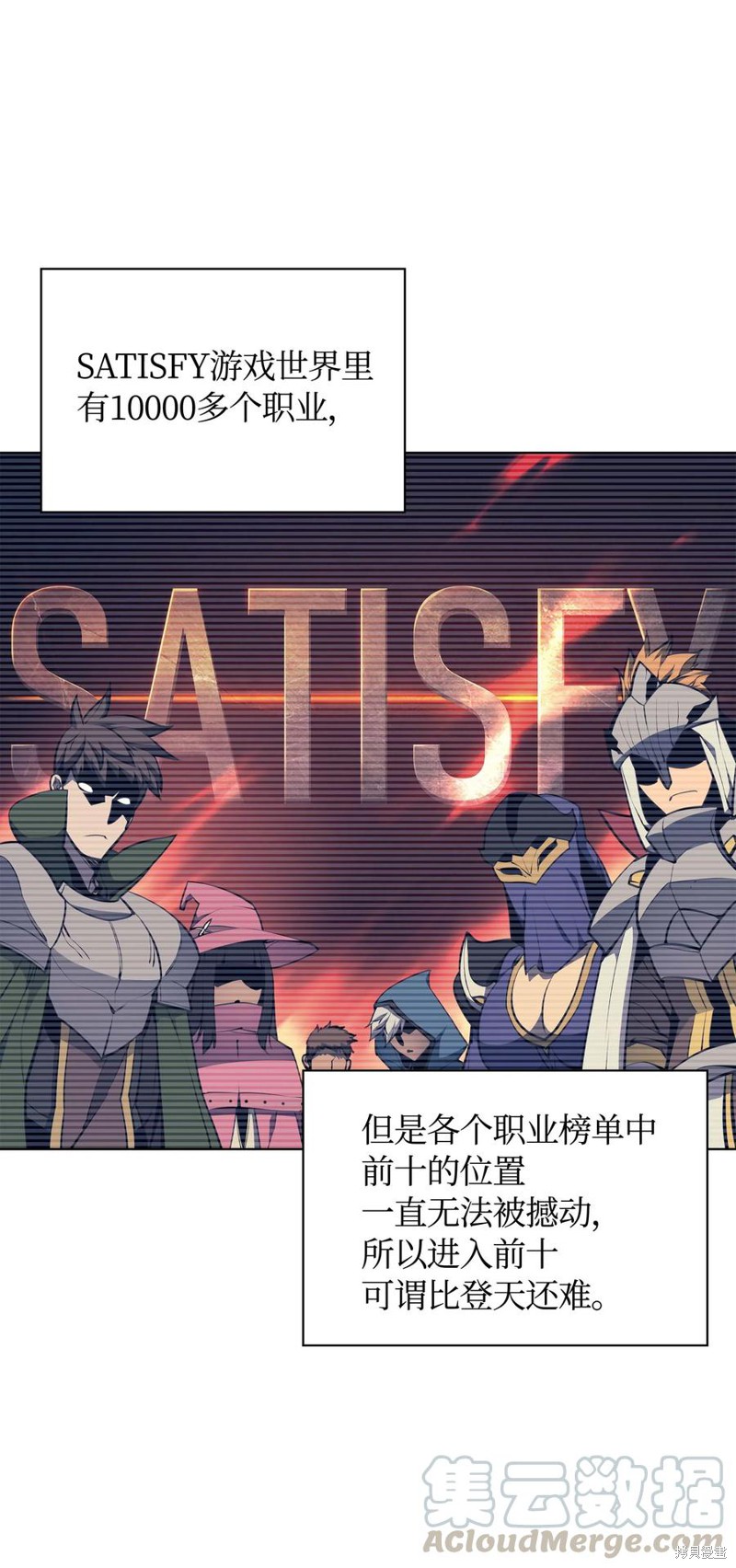 装备我最强漫画在线漫画,第59话1图