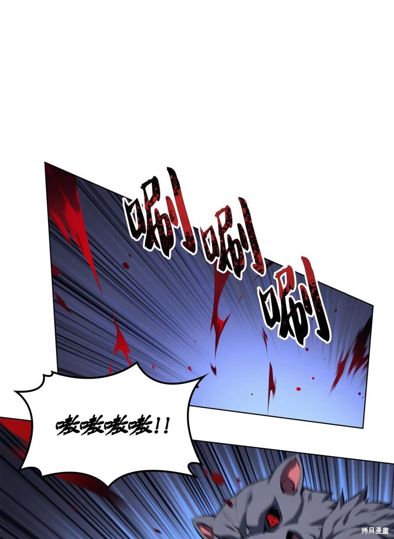 装备我最强漫画在线漫画,第59话5图