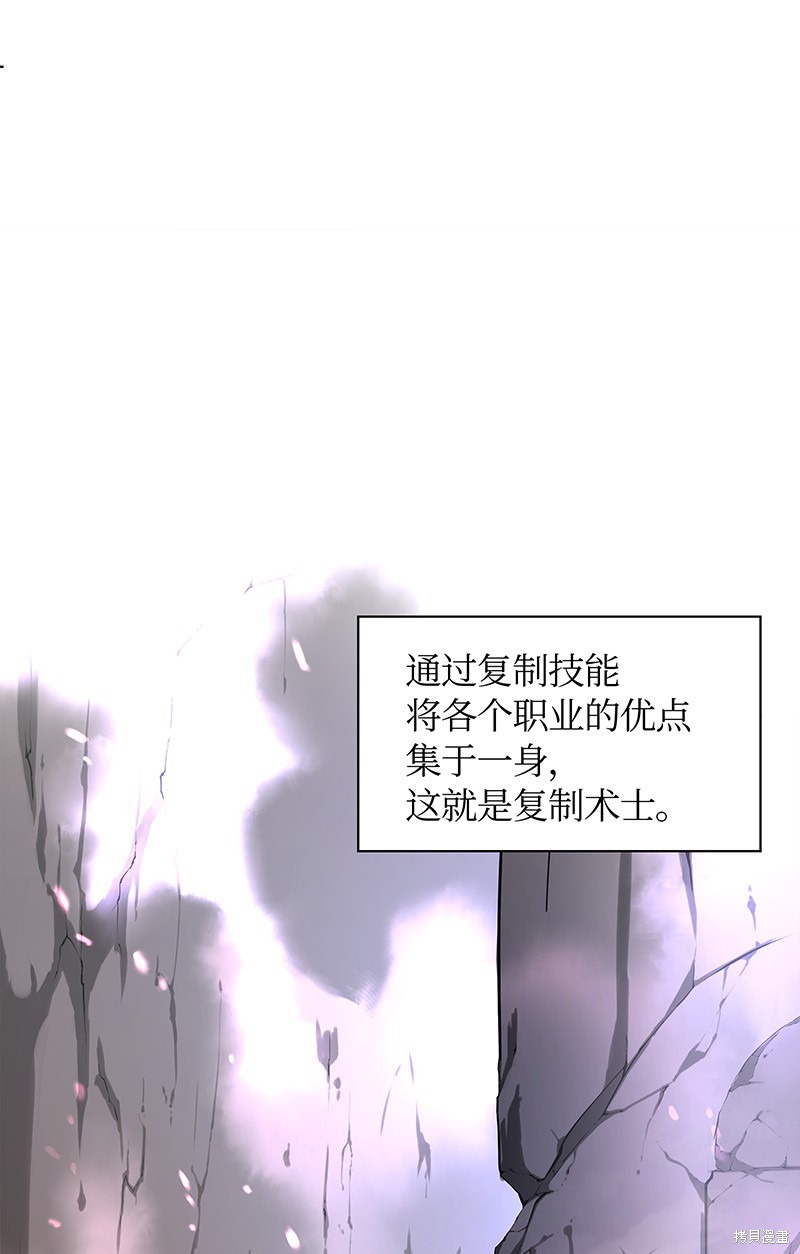装备我最强漫画在线漫画,第27话1图