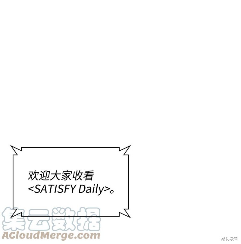 装备我最强漫画在线漫画,第96话1图
