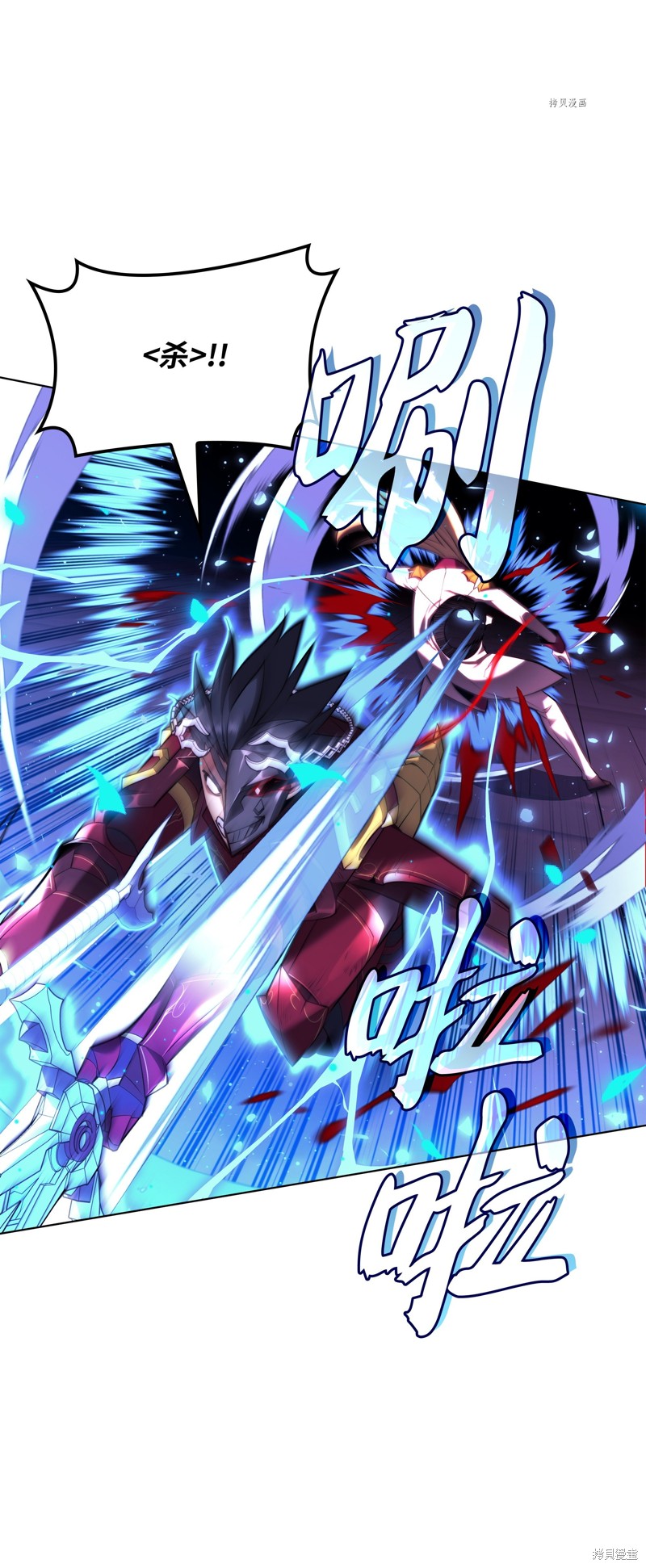 装备我最强全集漫画,第158话4图