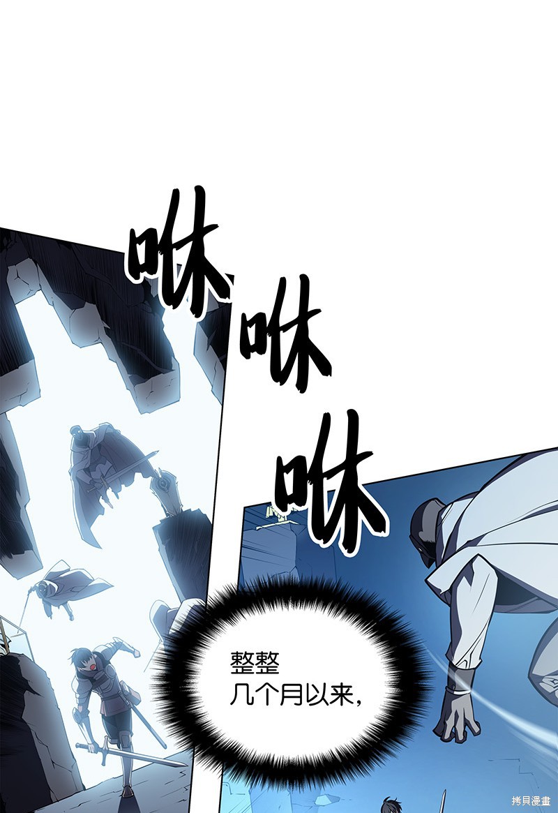 装备我最强漫画在线漫画,第2话2图