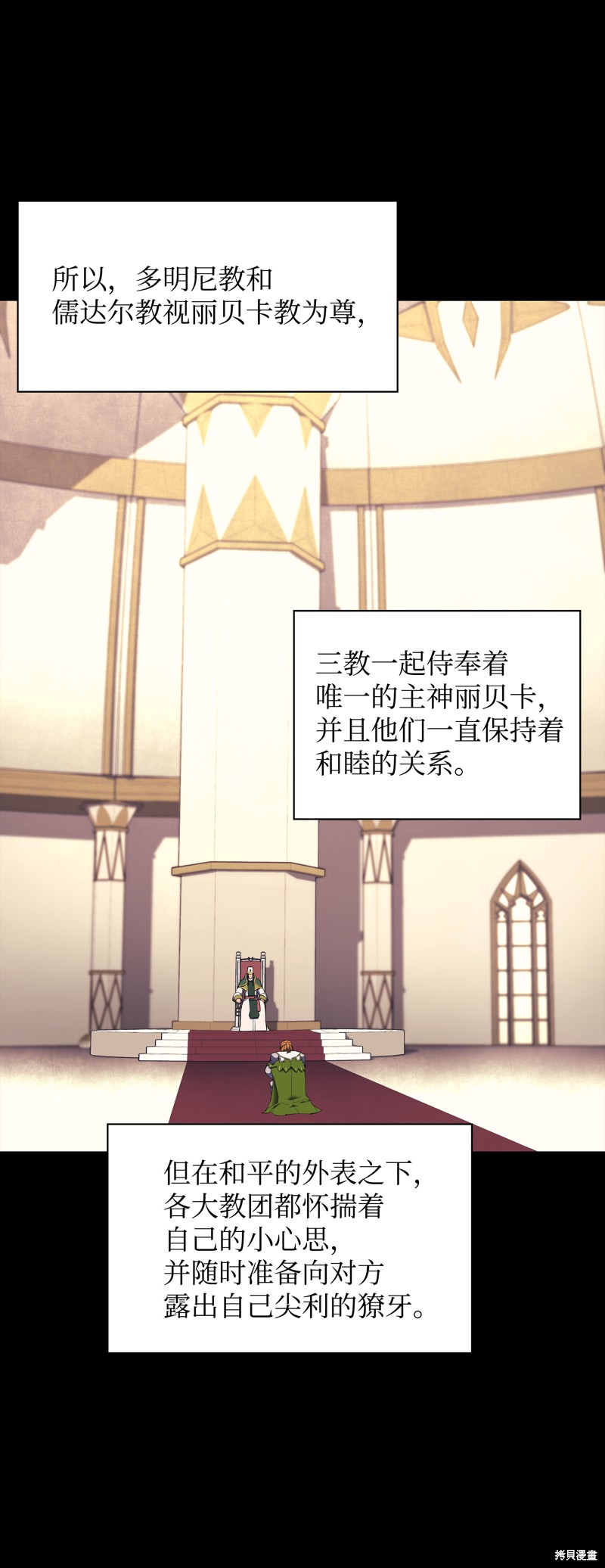 装备我最强全集漫画,第69话2图