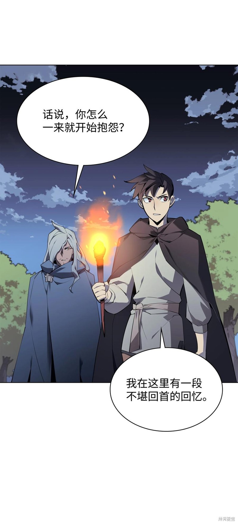装备我最强漫画在线漫画,第110话2图