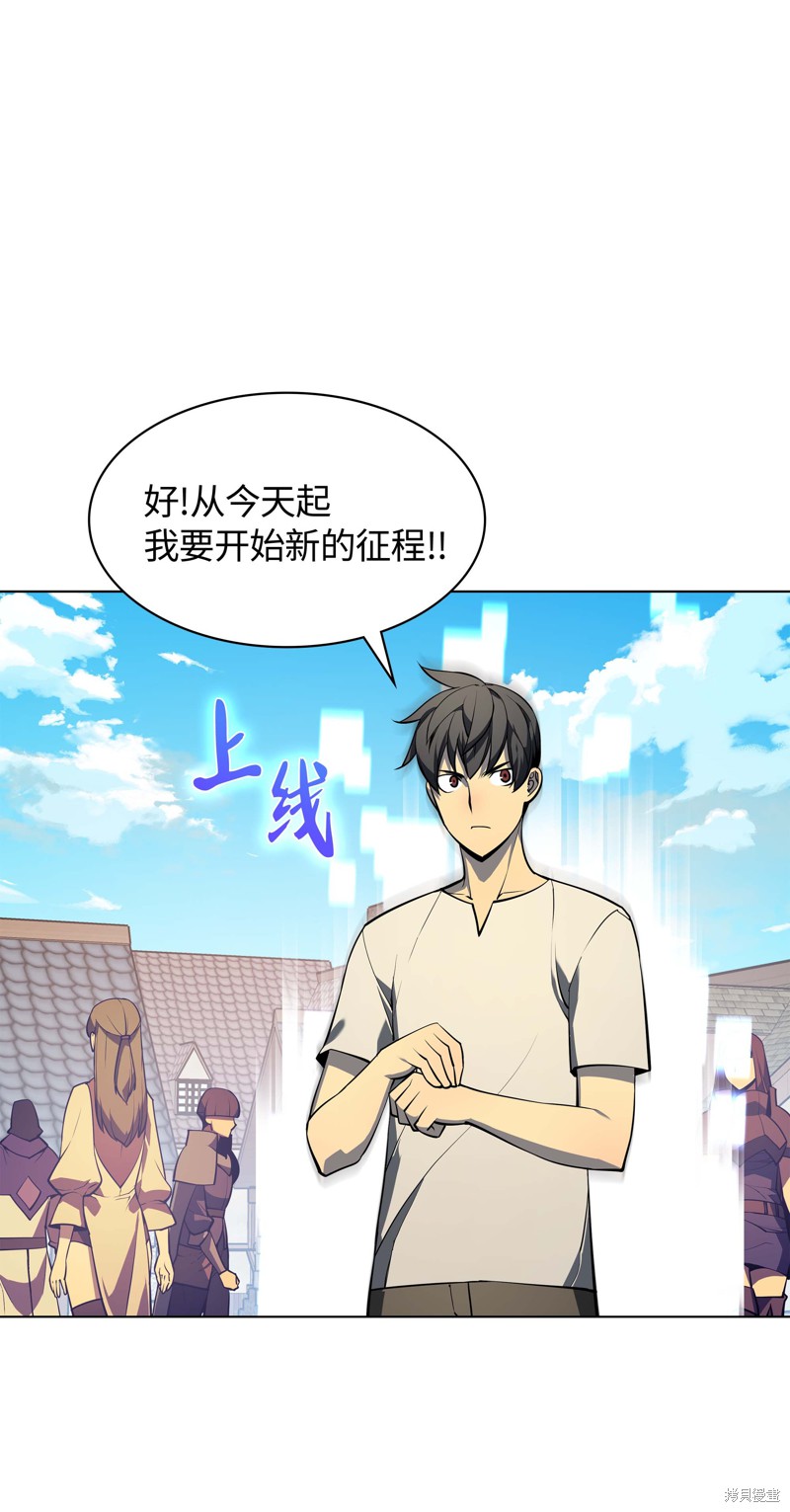 装备我最强漫画在线漫画,第35话3图