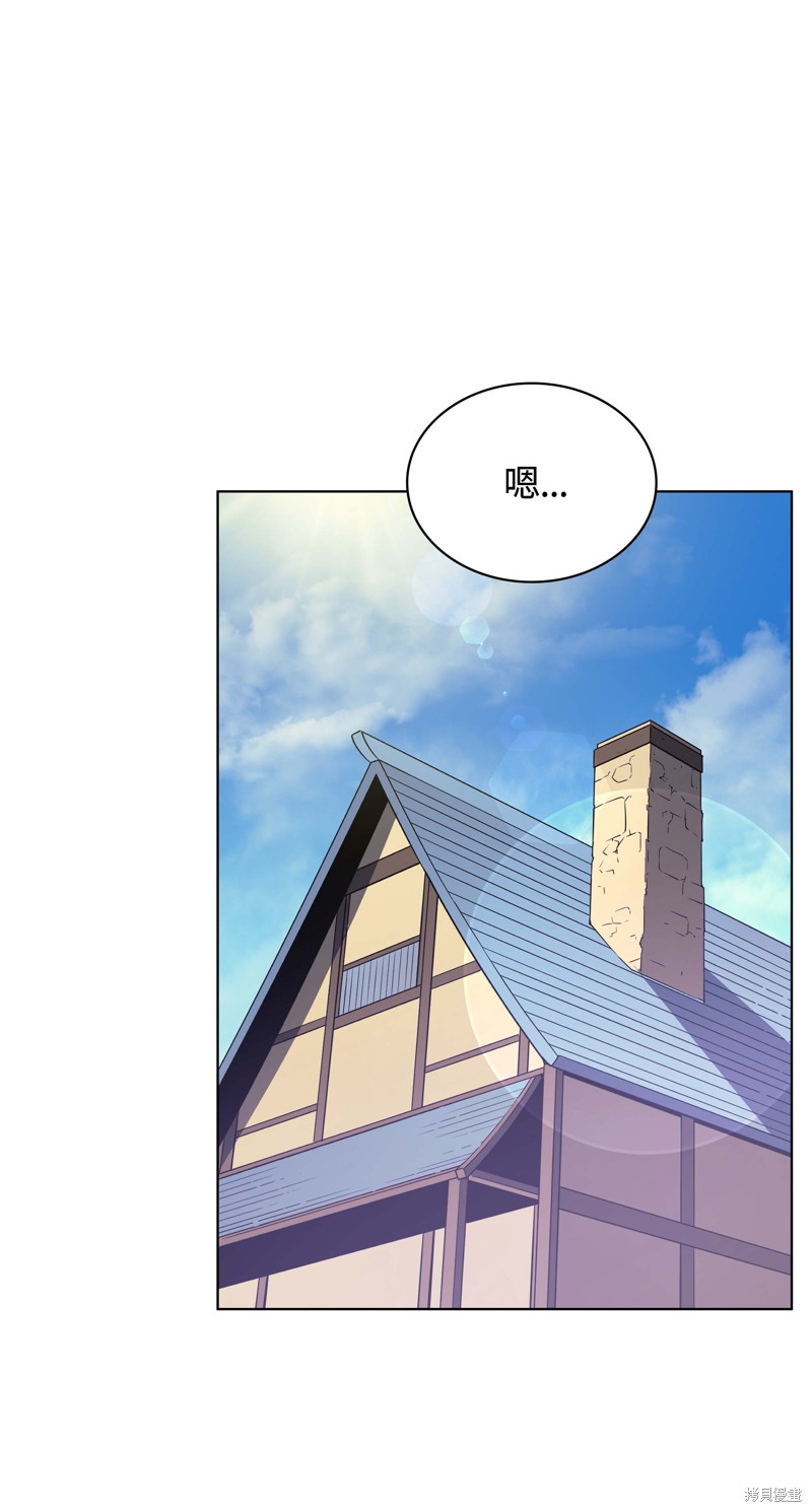 装备我最强漫画在线漫画,第41话1图