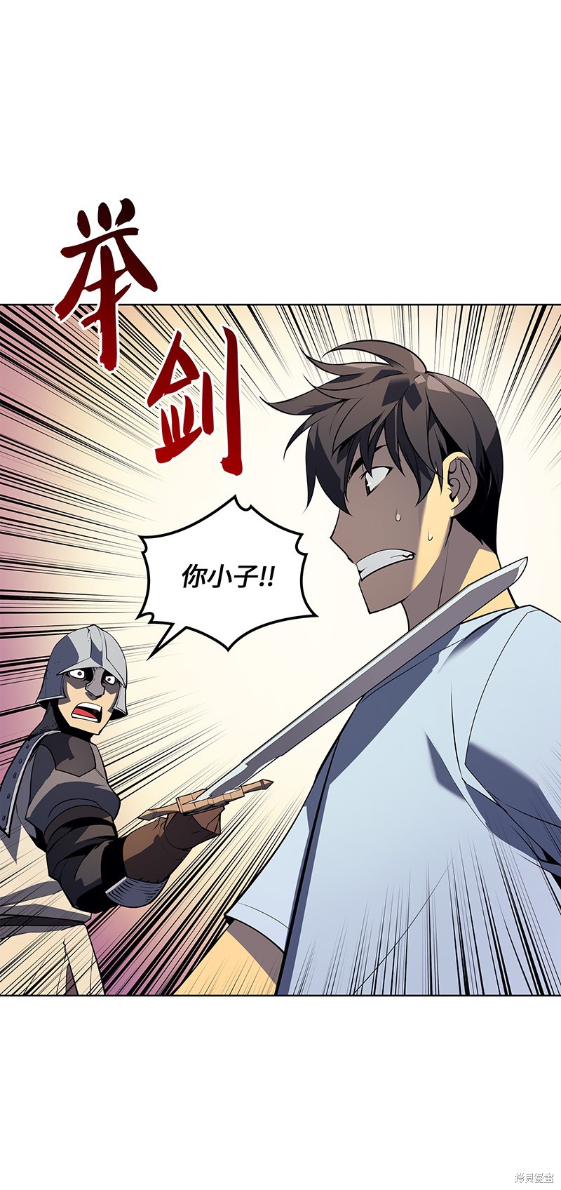 装备我最强漫画在线漫画,第24话5图