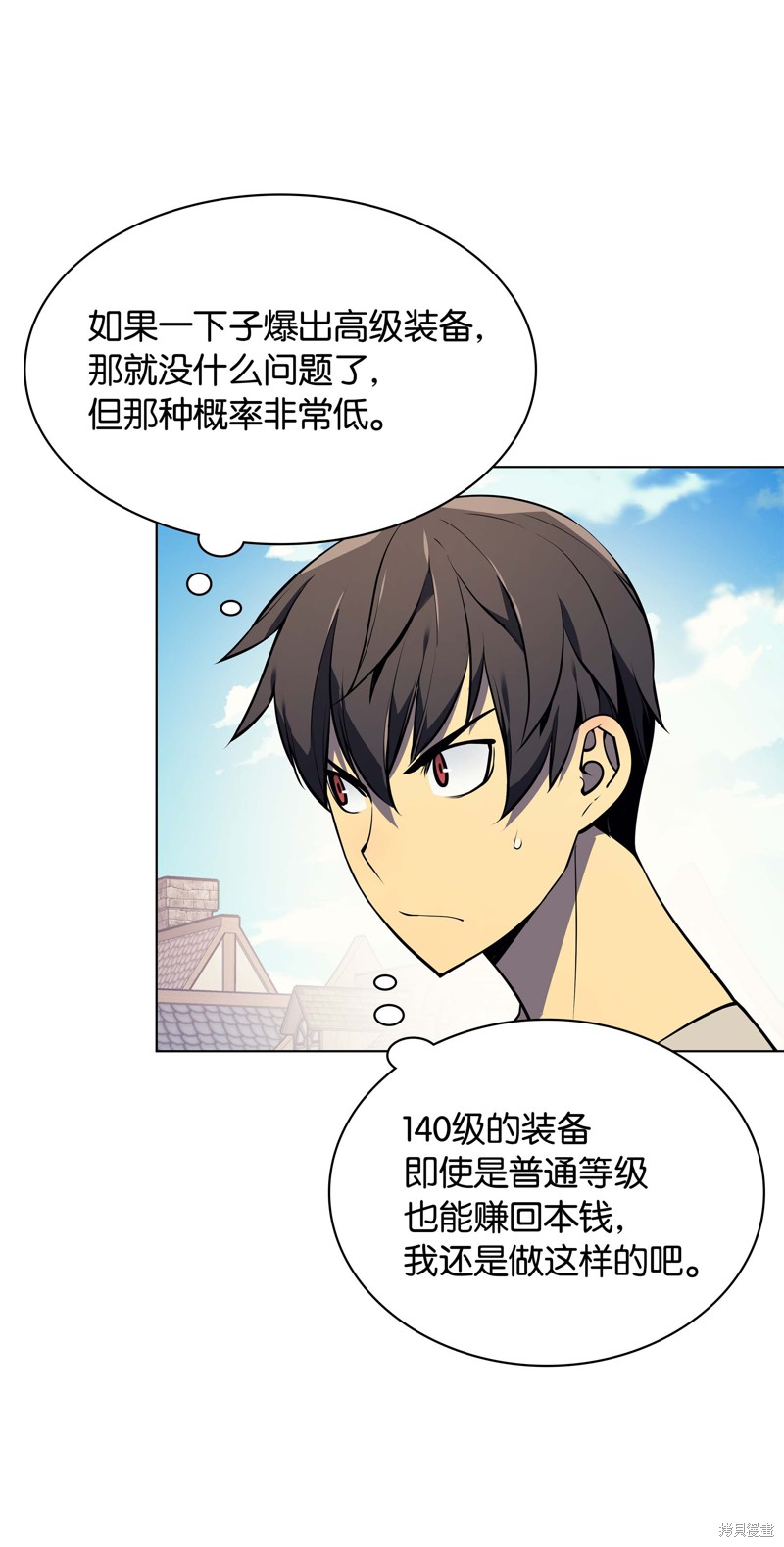 装备我最强漫画在线漫画,第35话5图