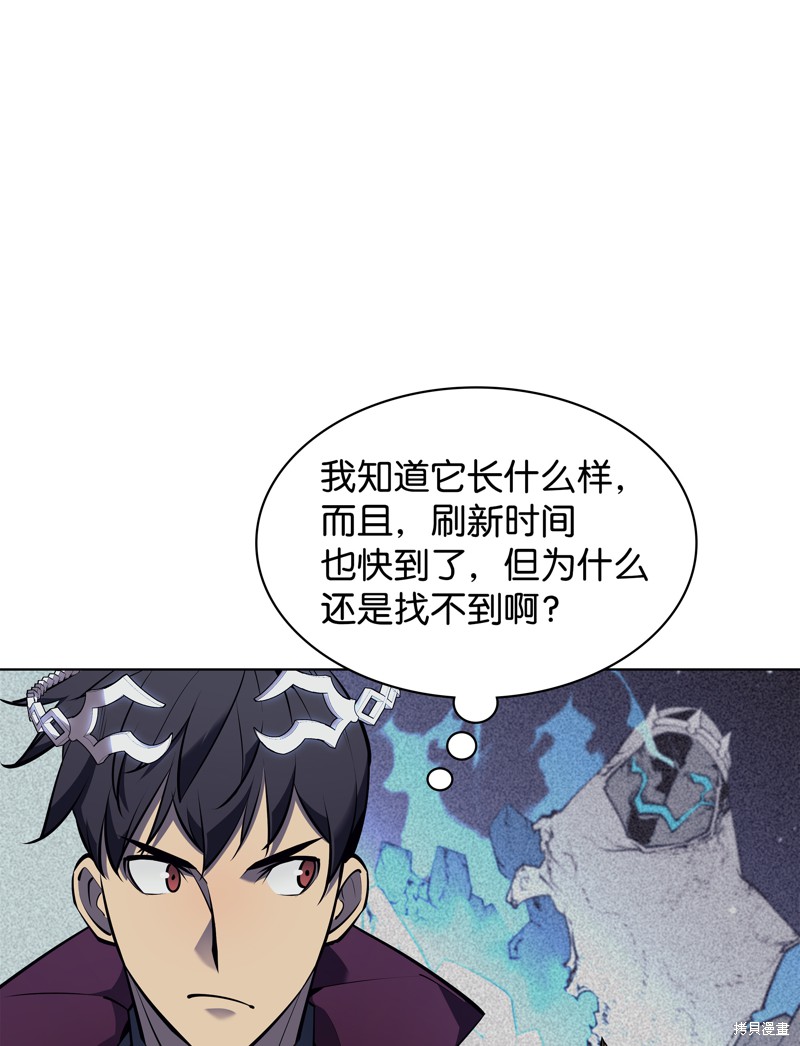 装备我最强漫画在线漫画,第76话3图
