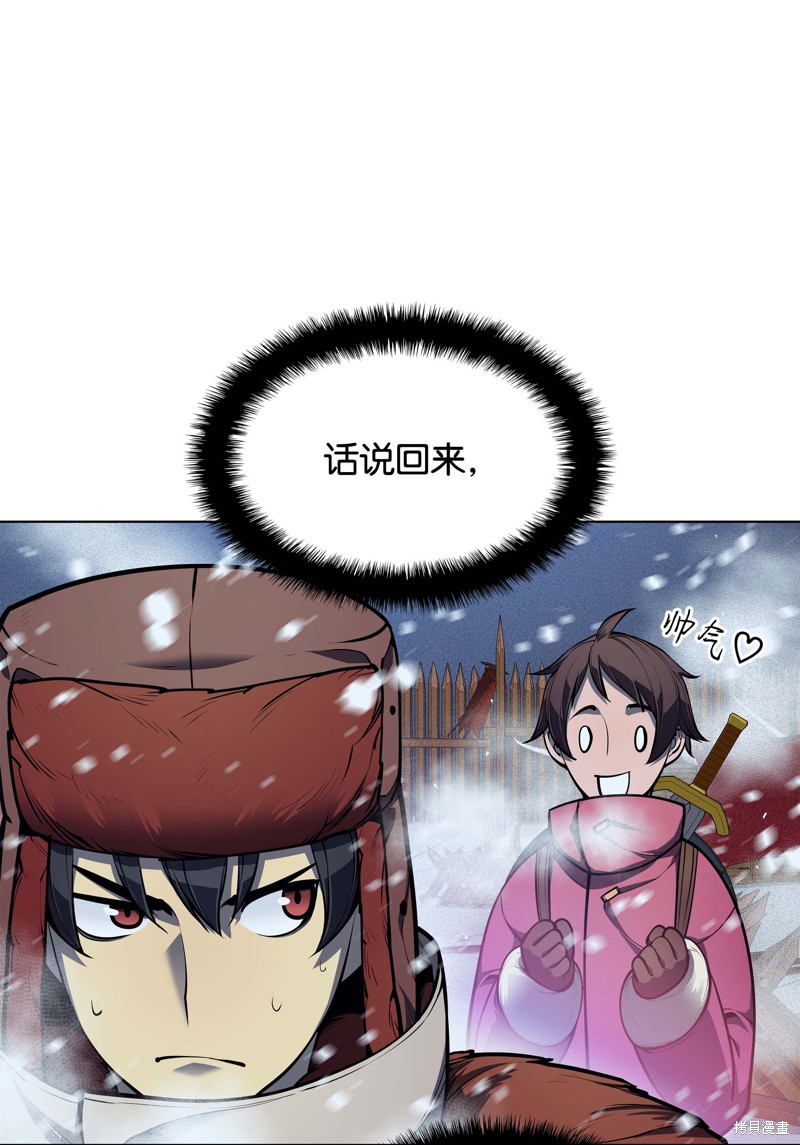 装备我最强漫画在线漫画,第39话4图