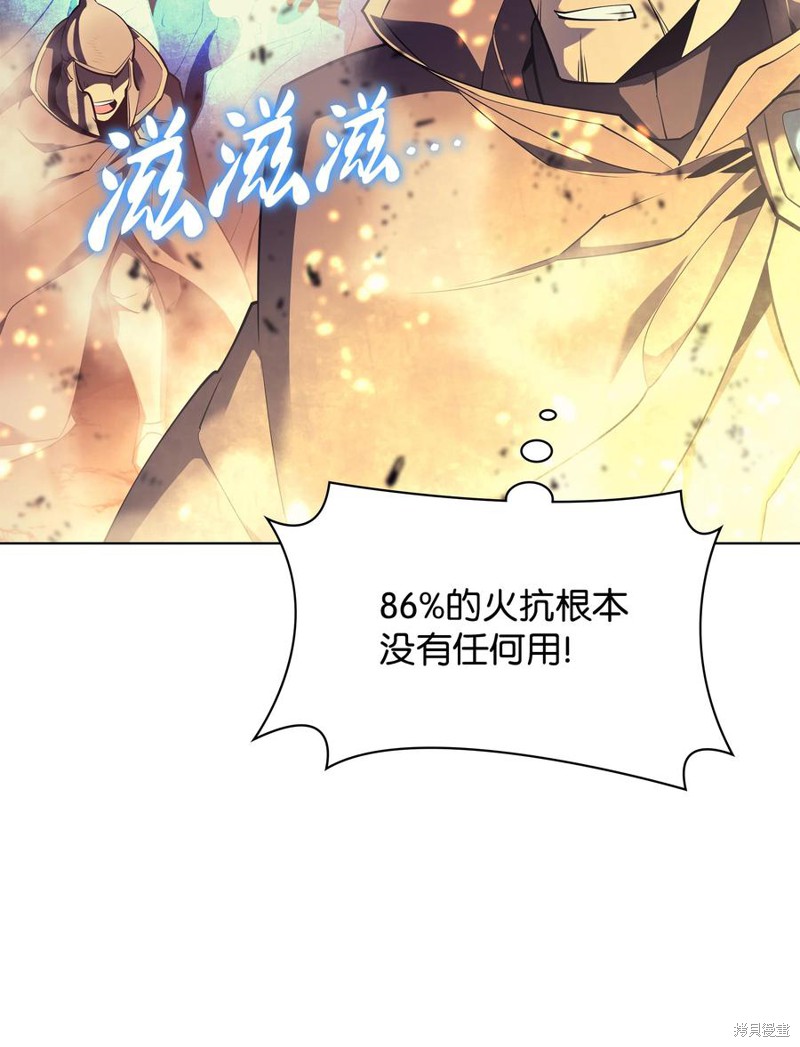 装备我最强漫画在线漫画,第89话4图