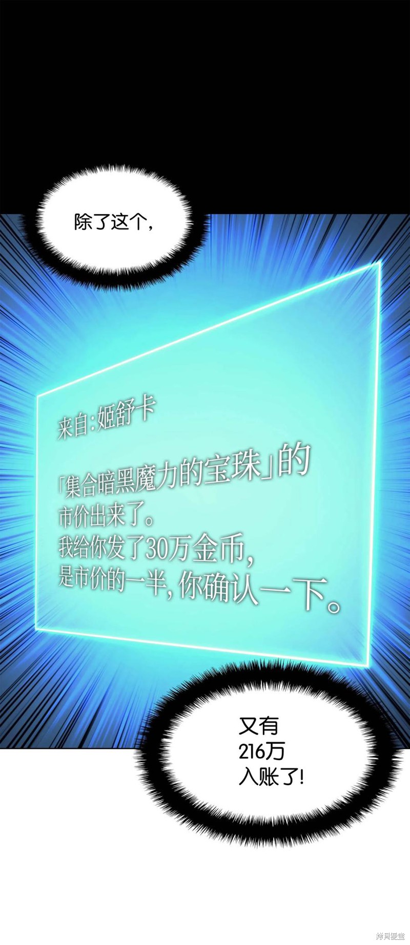 装备我最强全集漫画,第57话5图