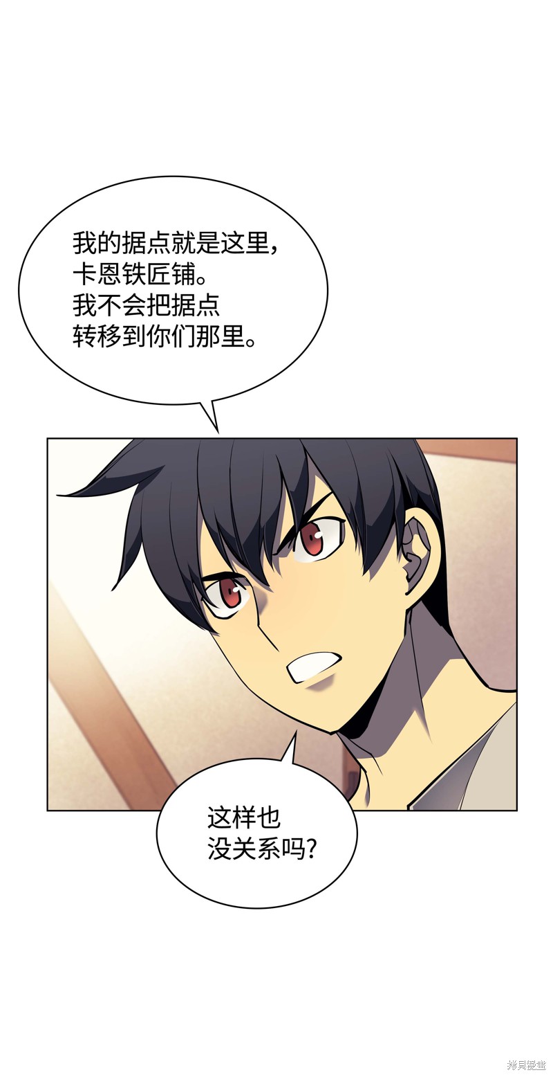 装备我最强漫画在线漫画,第52话4图