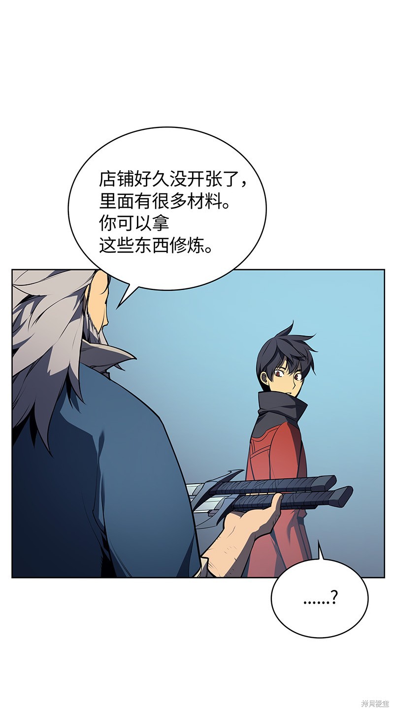 装备我最强全集漫画,第18话3图