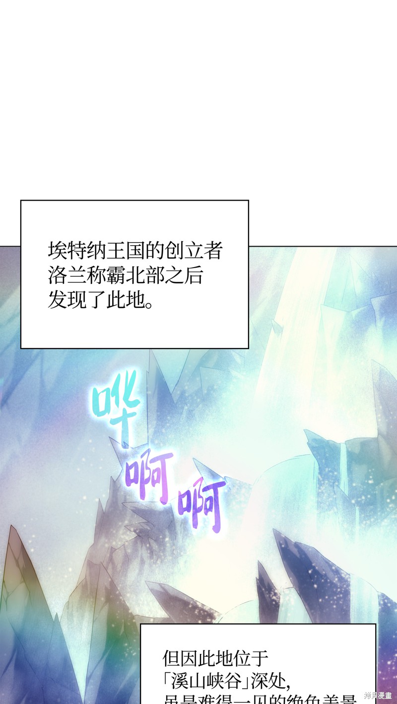 装备我最强漫画在线漫画,第44话3图