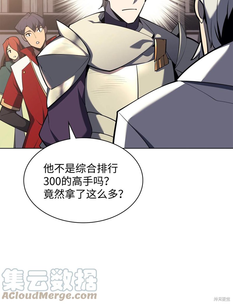 装备我最强漫画在线漫画,第108话5图