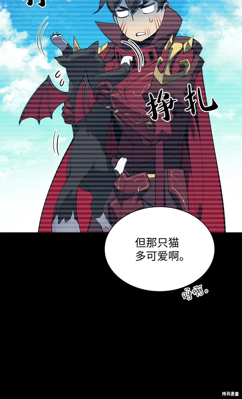装备我最强漫画在线漫画,第99话5图