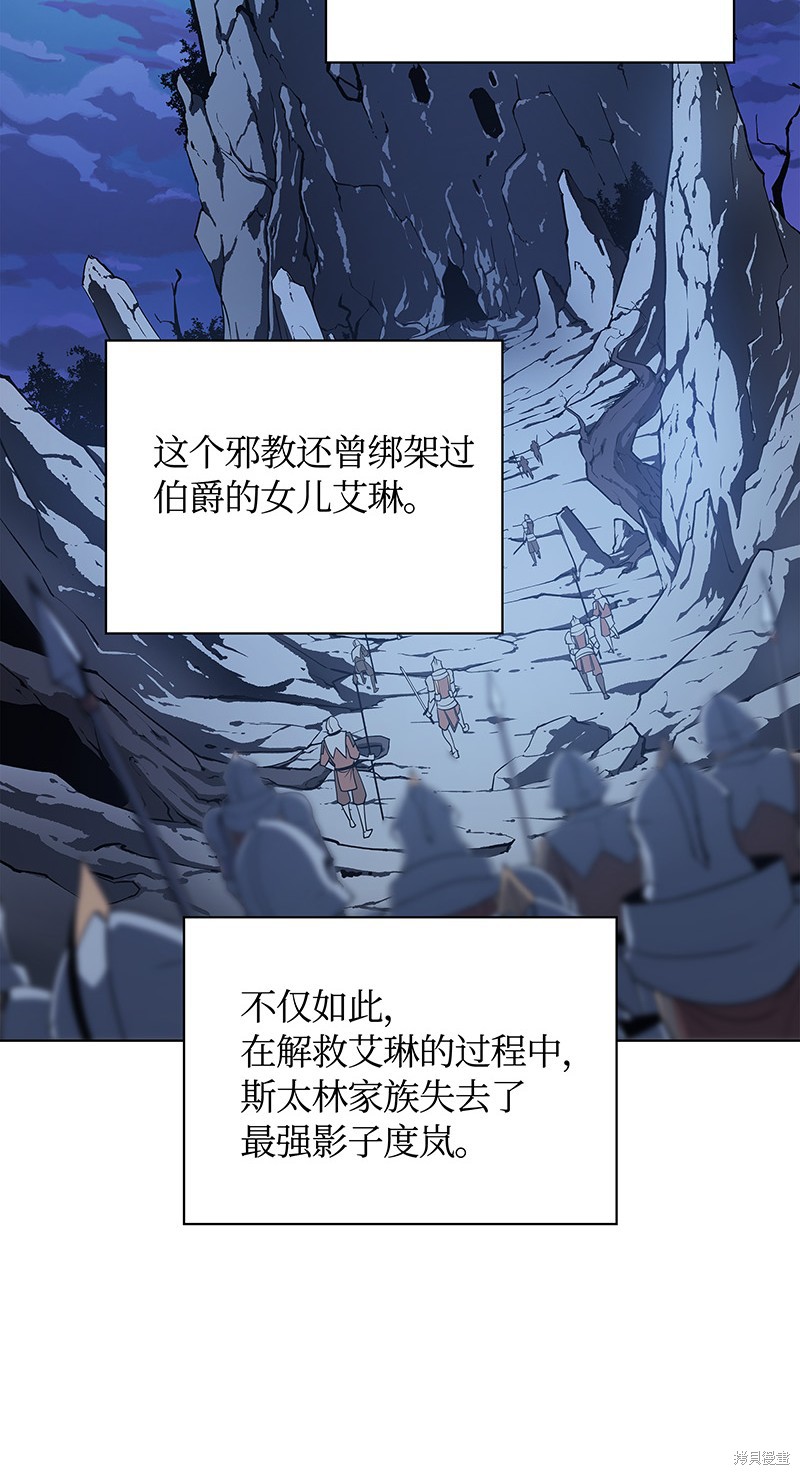 装备我最强漫画在线漫画,第33话2图