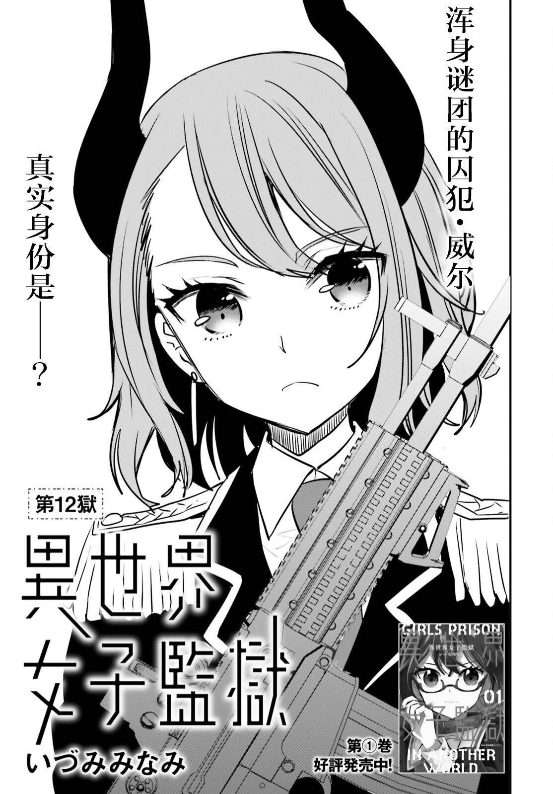 异世界女神物语下载漫画,第12话3图