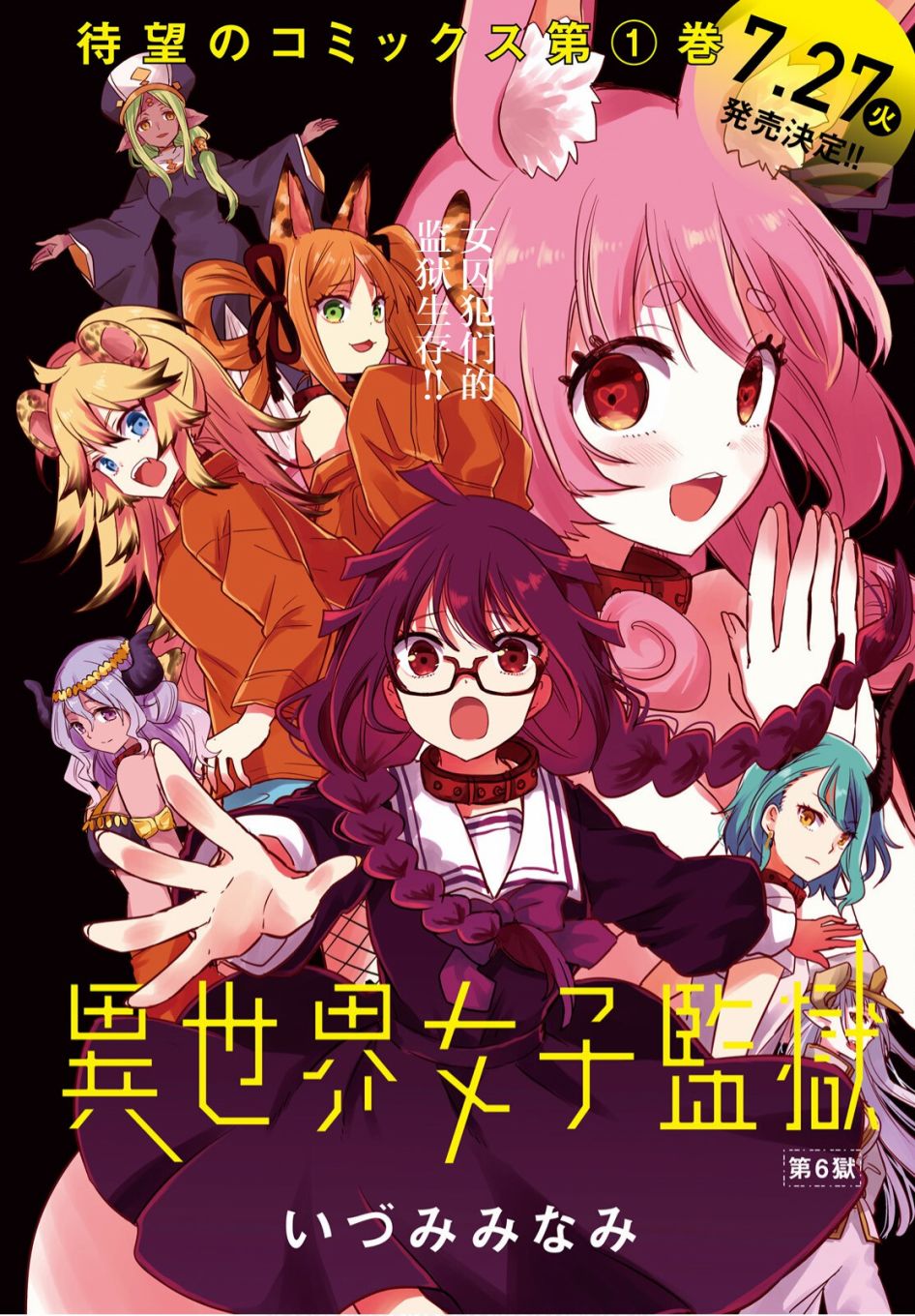 异世界女主重生小说完结漫画,第6话2图