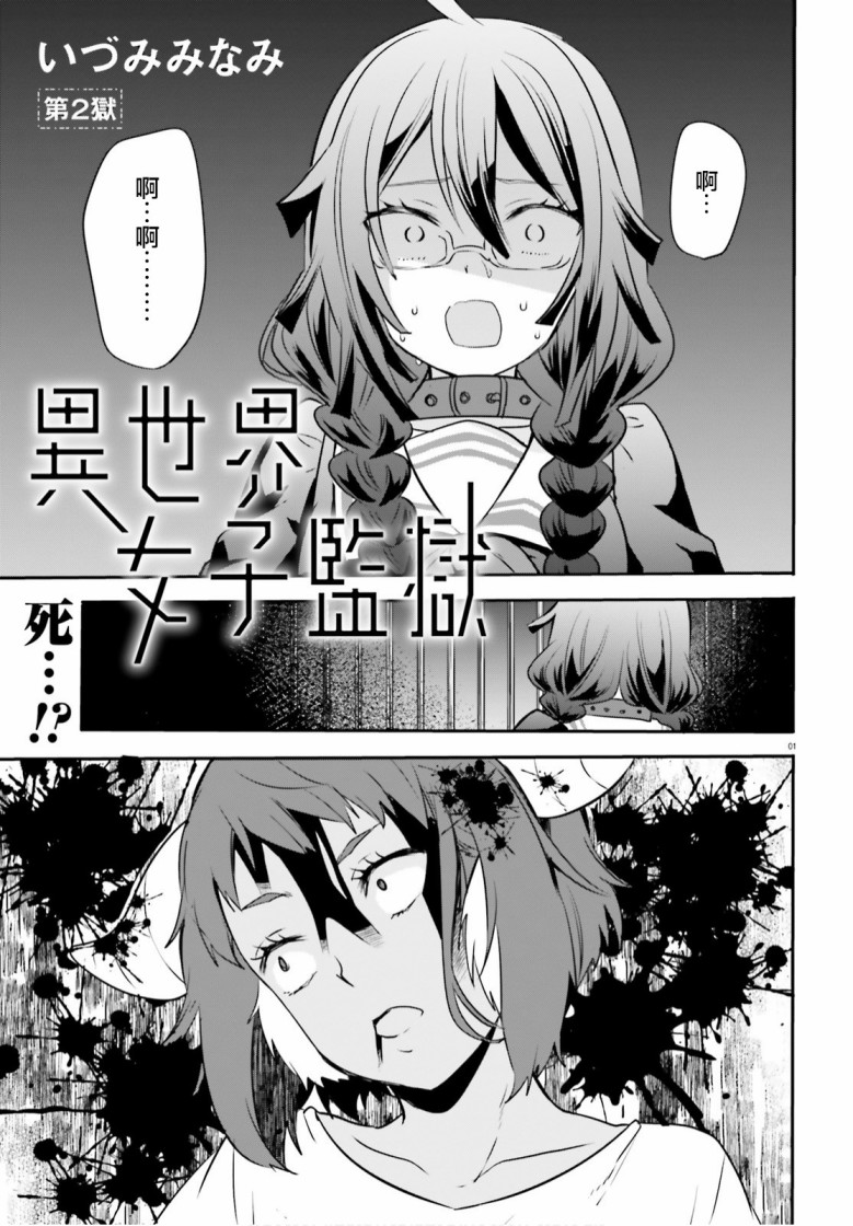 异世界女主重生小说完结漫画,第2话1图
