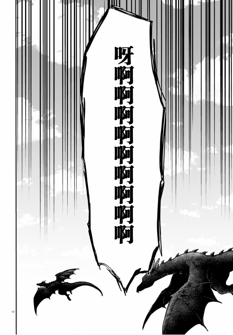 异世界女主重生小说完结漫画,第2话2图