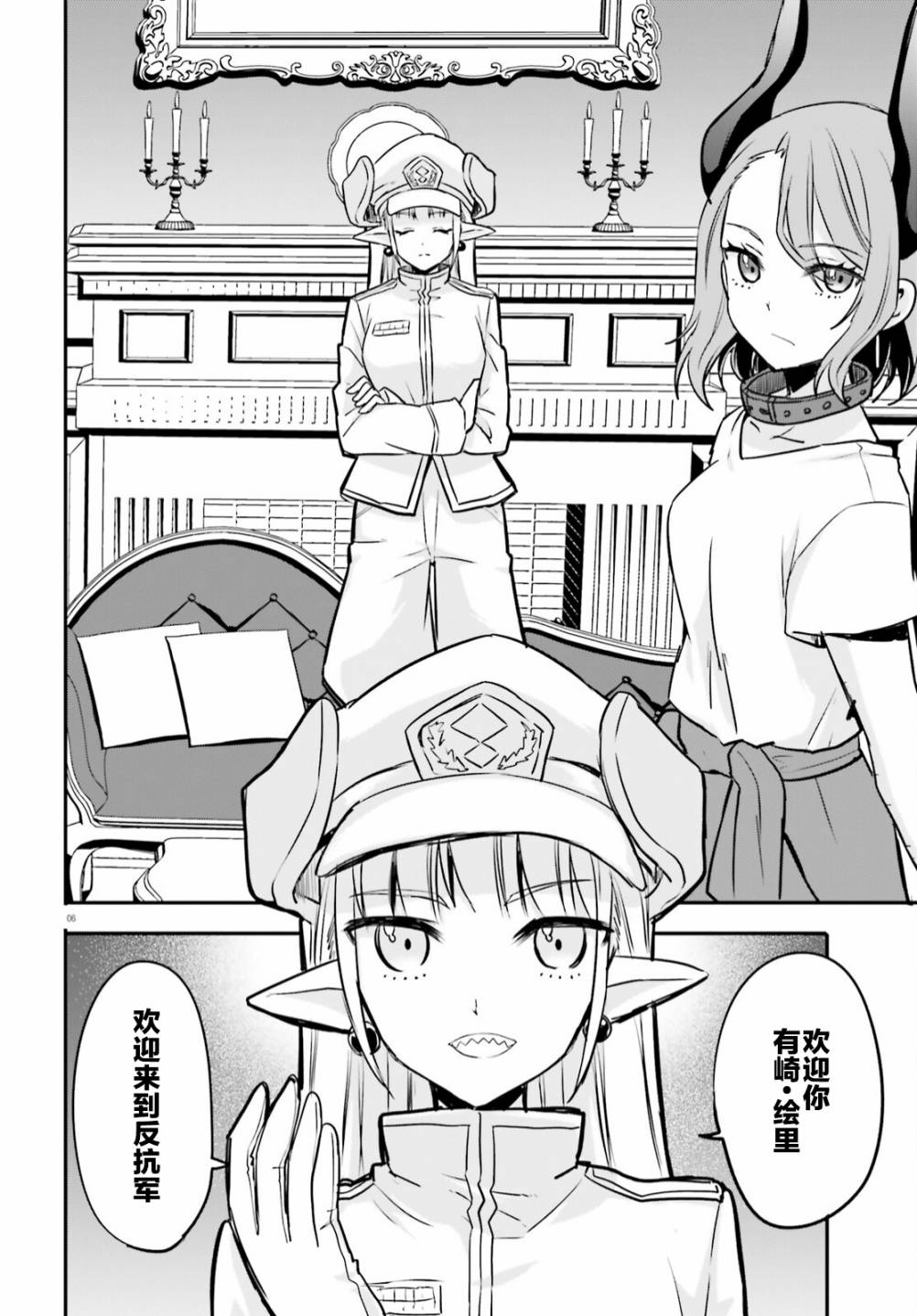 异世界女驸马txt漫画,第14话5图