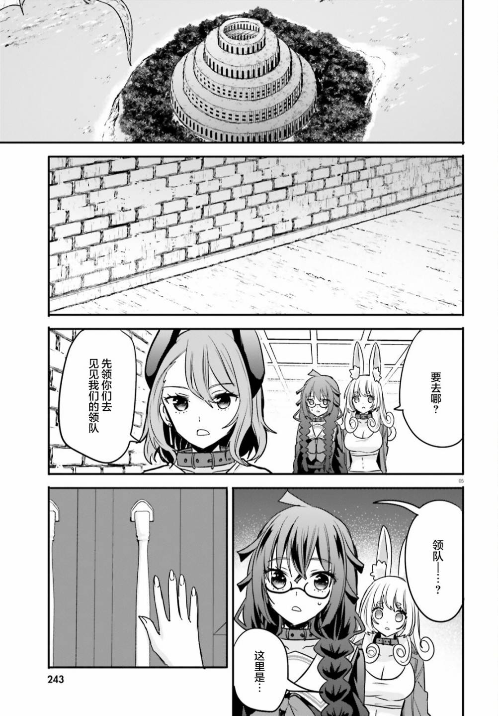 异世界女驸马txt漫画,第14话4图