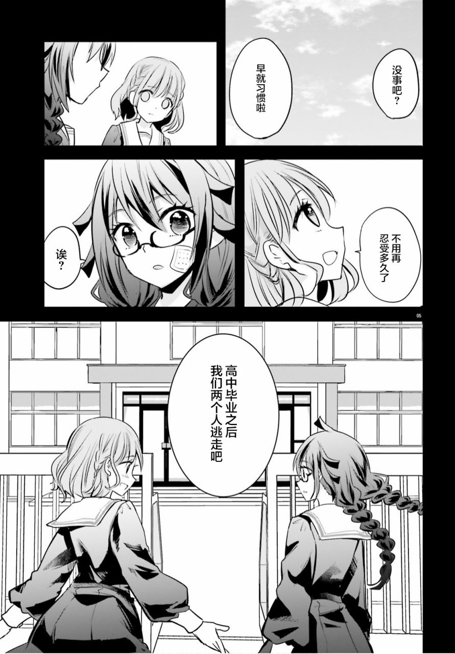 异世界女领主能力设定漫画,第4话5图