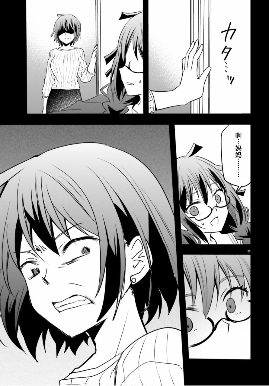 异世界女领主能力设定漫画,第4话3图