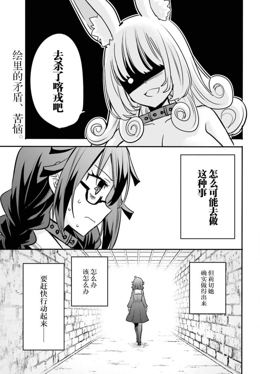 异世界女武神在哪里获得漫画,第8话1图