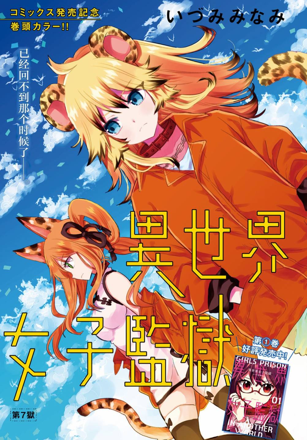异世界女武神在哪里获得漫画,第7话2图