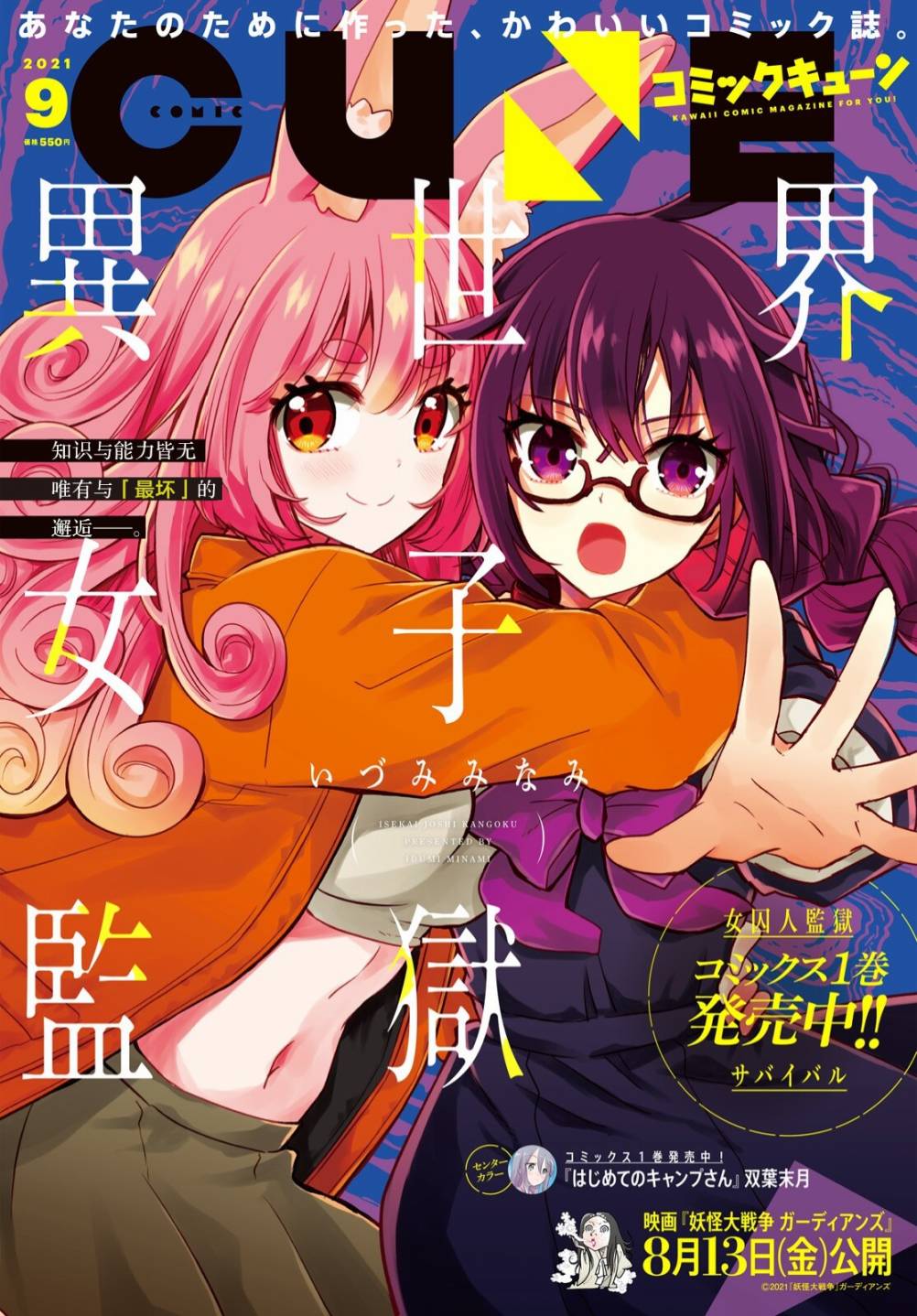 异世界女武神在哪里获得漫画,第7话1图
