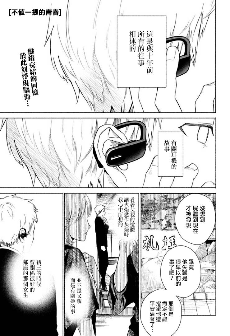 短篇0