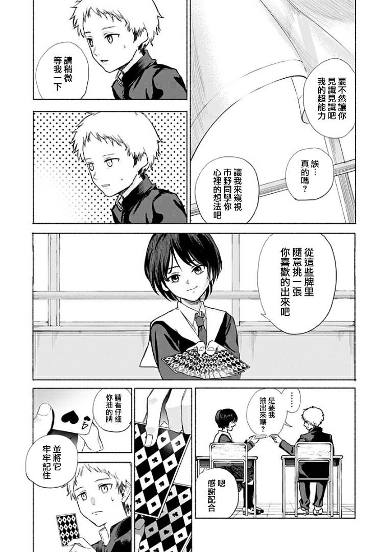 短篇4