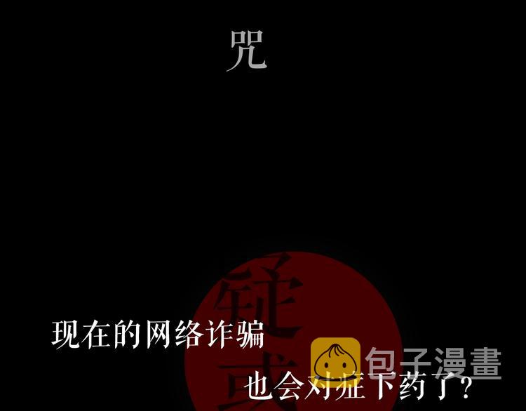 序章 与我结缘，可好？3