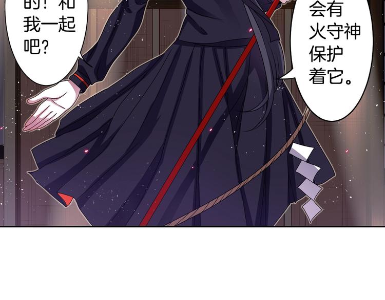 第3话 结契需谨慎2