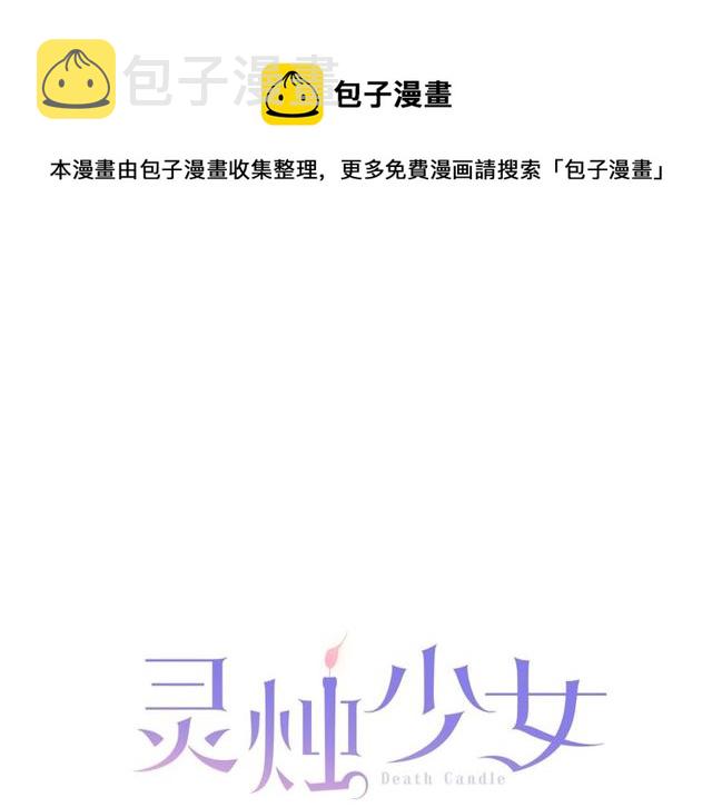 第27话 不称职的搭档0
