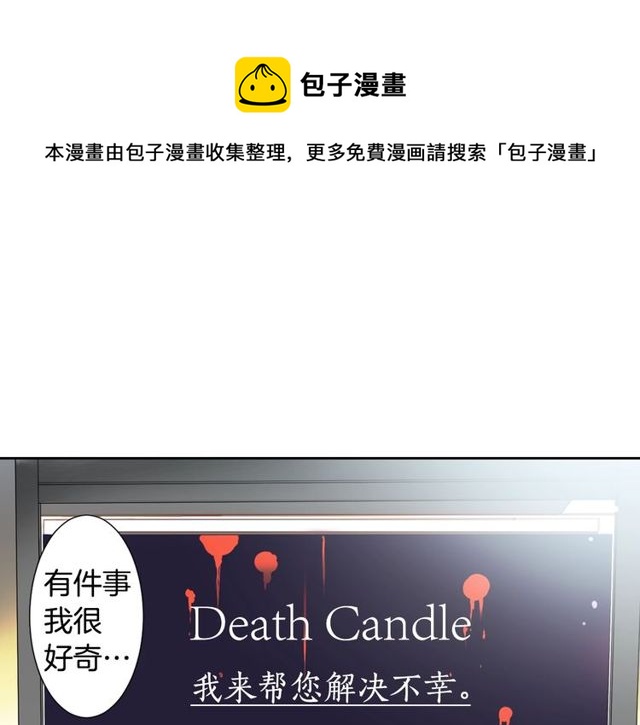 第8话 神学院的禁忌之恋0