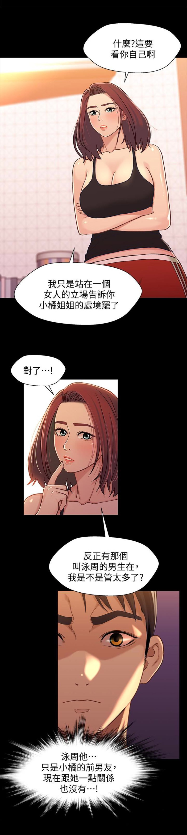 第26话4