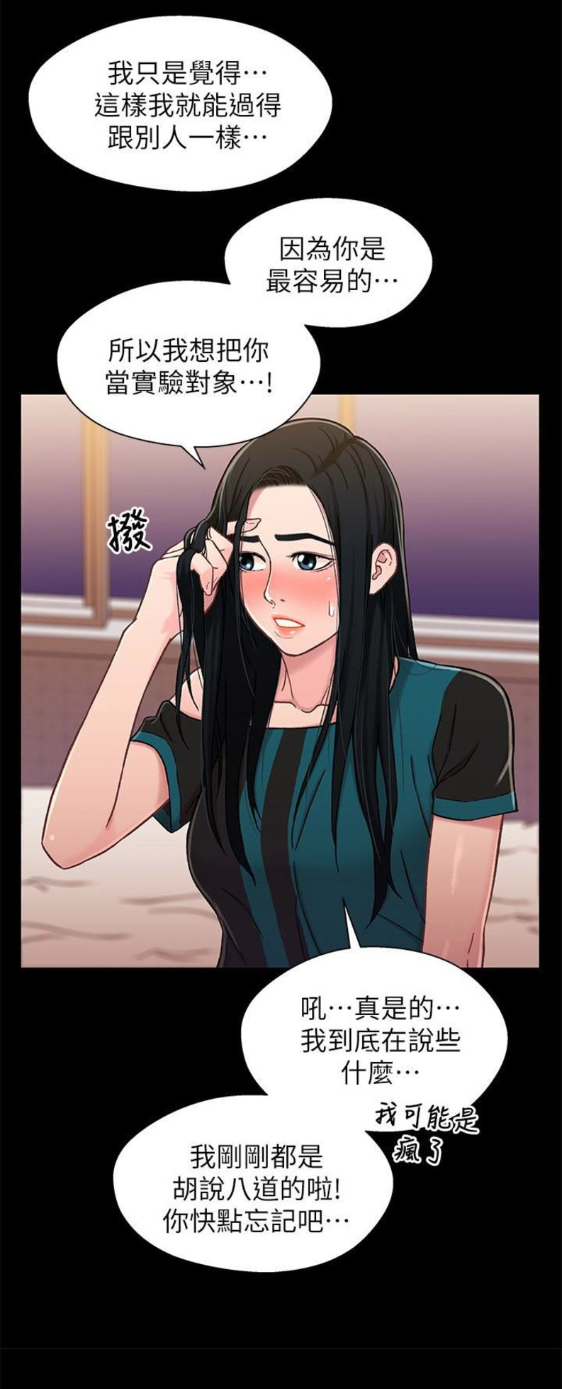 第33话3