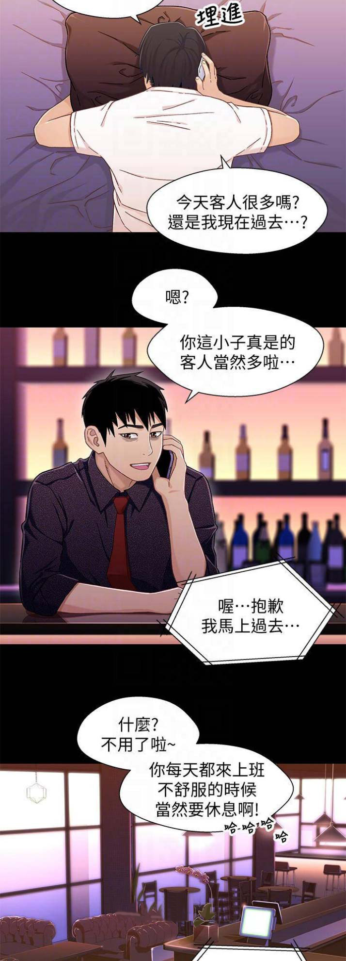 第46话3